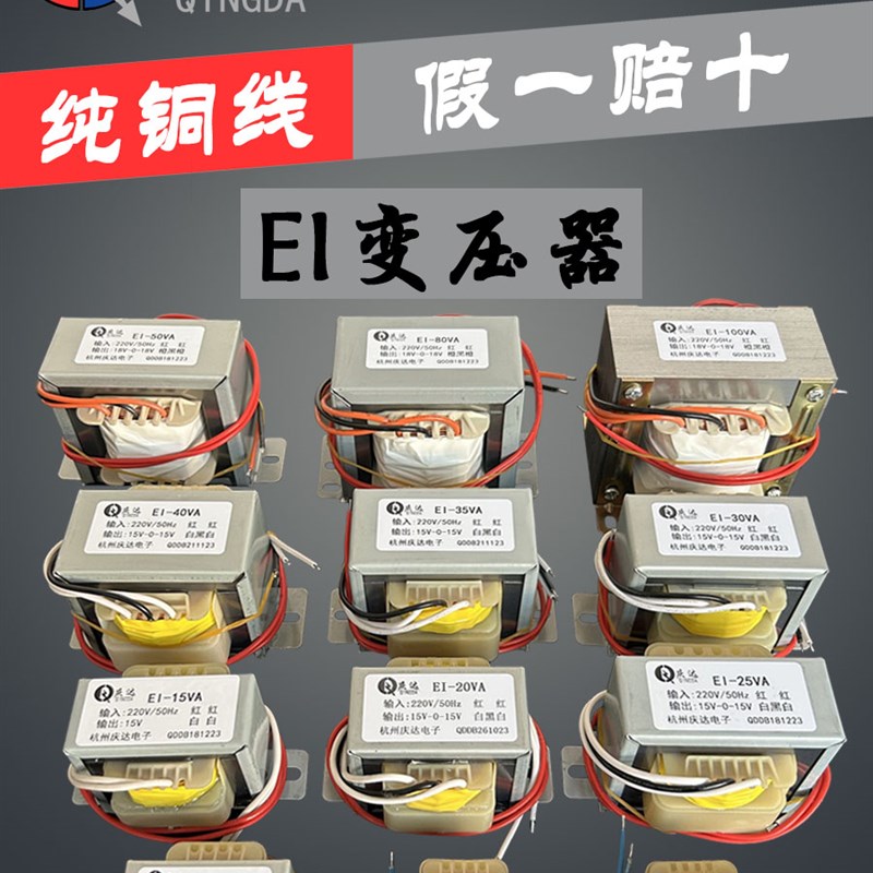 EI型电源变压器3W5W10W15W20W30W50W80W100W单双6V9V12V15V18V24V