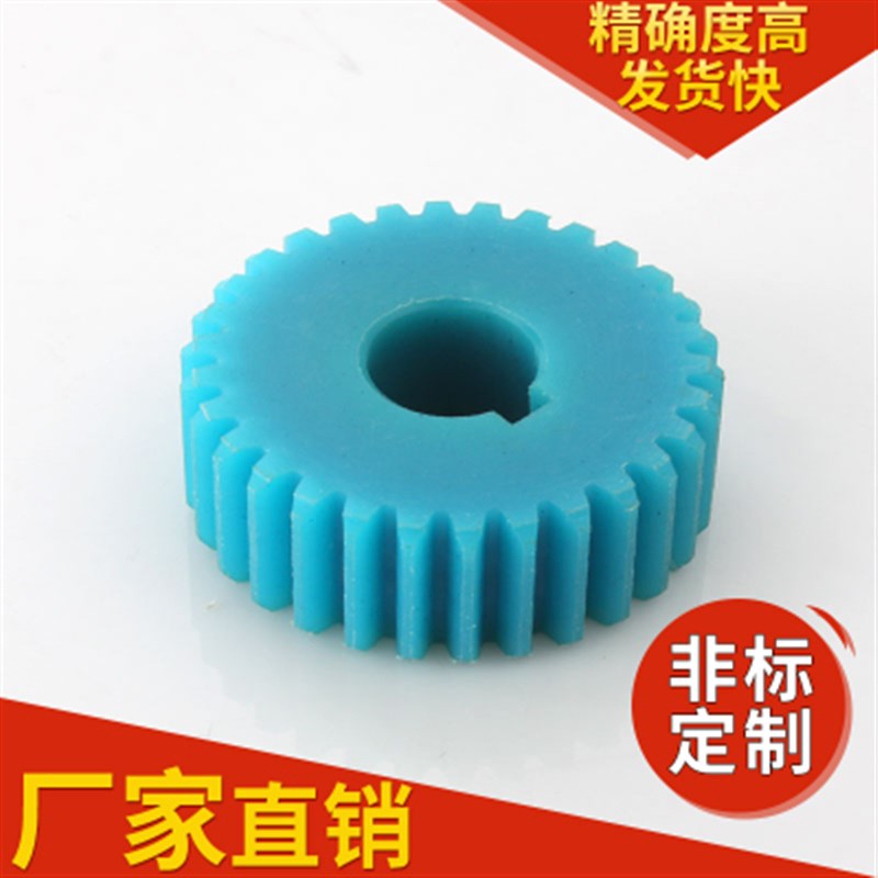 MC尼龙齿轮pom塑料齿轮斜齿锥形齿轮链轮齿条加工定做
