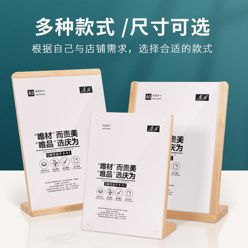 木质a4台卡展示牌l型亚克力台牌透明桌牌立牌实木强磁台签酒店二