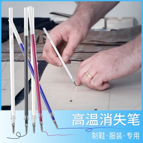 低温不返色高温消失笔服装皮革布料热消气褪水消布用水溶退色