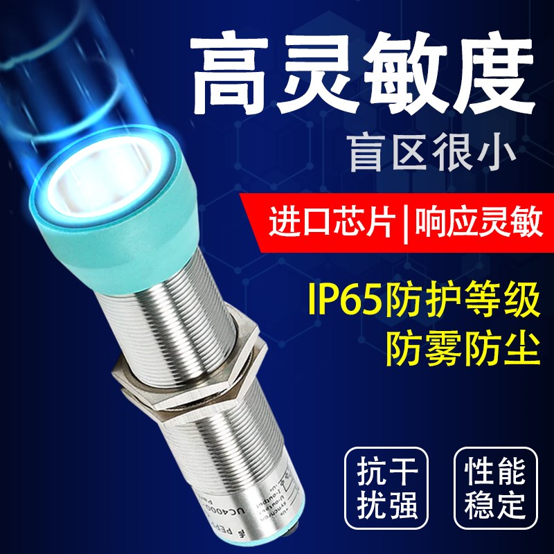 超声波测距液位传感器485传感器开关量/模拟量距离可调超声波探头