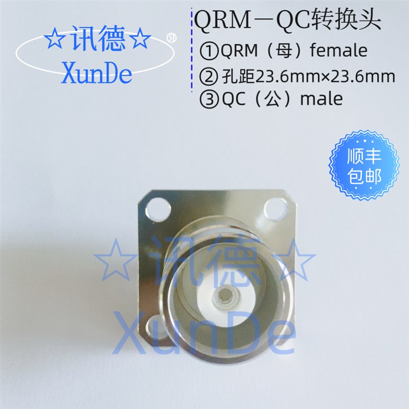 QRM(F)-QC (M)快插头 TRU 6934 TRU-15020连接器 讯德