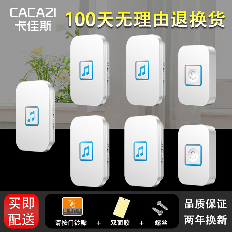 智能家用防水无线门铃交流远距离穿墙电铃二拖五防串响呼叫器门铃