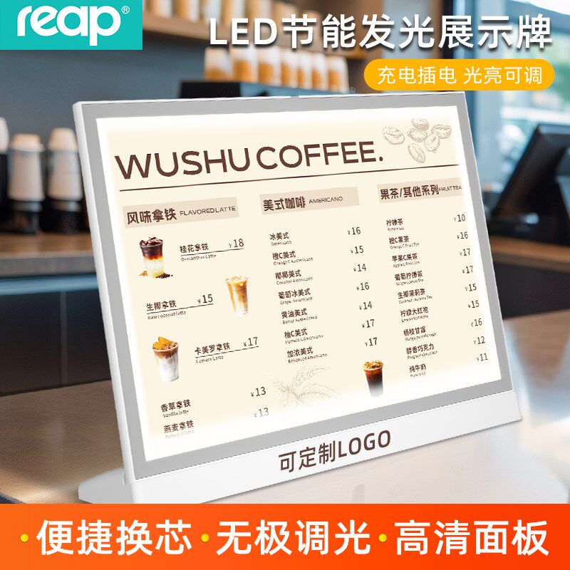 A3发光台卡展示牌立牌奶茶店点餐菜单价目表LED灯箱充电广告牌制