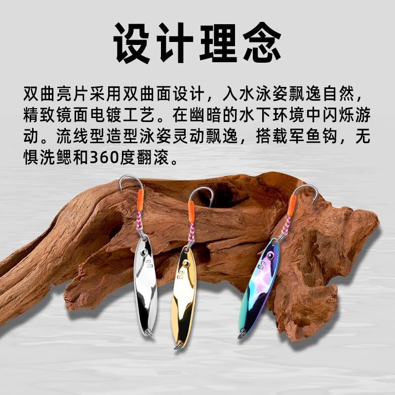 双曲单钩多泳层超远投铁板微物亮片路亚饵路亚假饵翘嘴军鱼鳜鱼饵