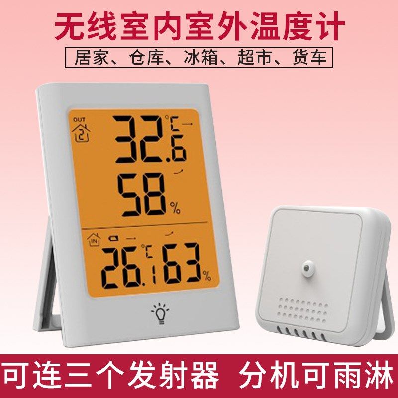 无线电子温度计数字充电防水夜光室内室外温湿度计测量气象大屏幕