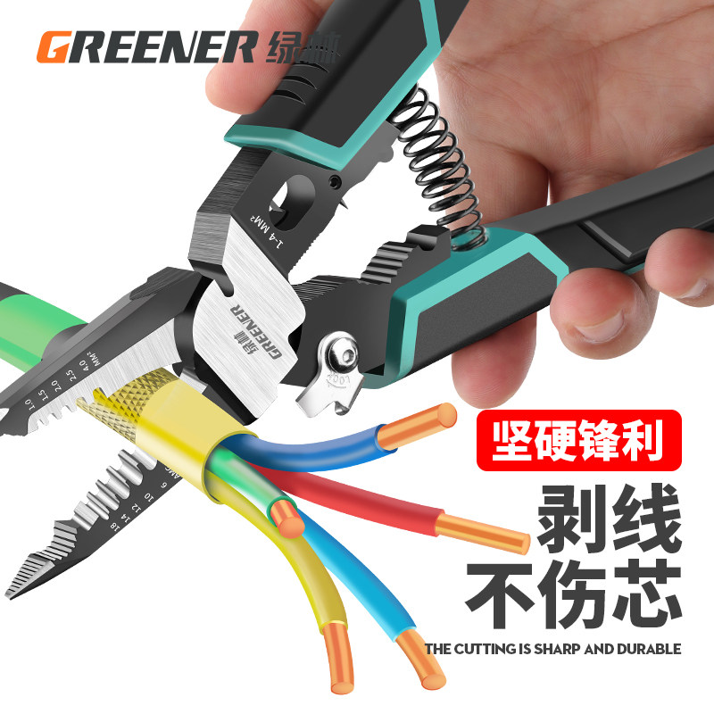 绿林9合1多功能尖嘴钳剥线钳电工工具钳子剪线钳省力剥线神器