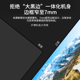 菲涅尔硬屏短焦画框幕120寸激光电视屏幕100磁吸黑栅抗光投影幕布