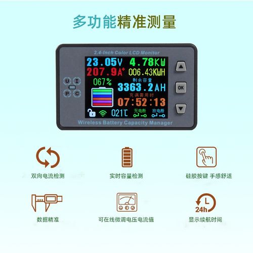VAC8810房车电车大屏精准无线双向电流电压电池电量表霍尔库仑计