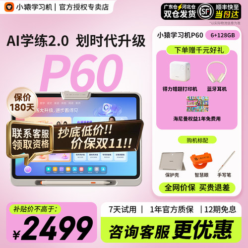 加购收藏享优先发货快至当日达