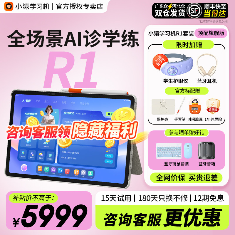 加购收藏享优先发货快至当日达