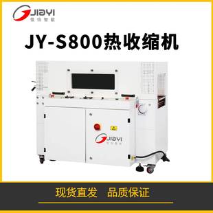 盒子热收缩膜包装机化妆品礼盒纸箱封切机全自动外包装热塑封膜