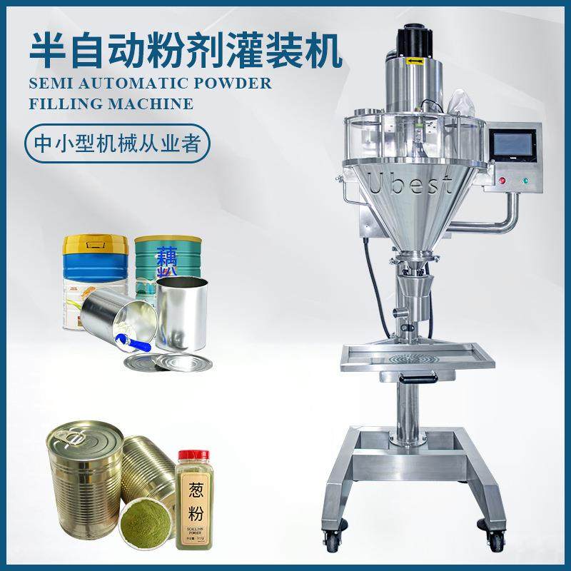 半自动粉剂灌装机小剂量粉末称重灌装机爽身粉农药香精灌装机,办公设备/耗材/相关服务,灌装机,淘宝优惠券,粉丝福利购,淘宝优惠卷