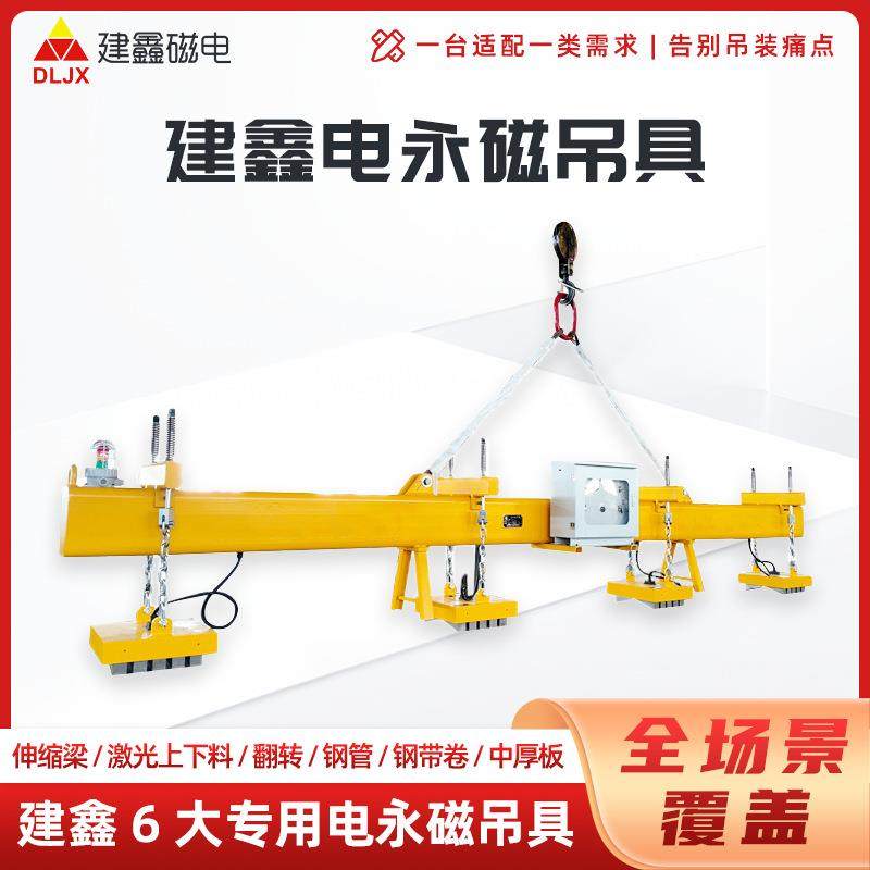 智能控制建鑫电永磁吊具机械厂钢管圆钢吊装工具高效电永磁吊具,搬运/仓储/物流设备,其他起重搬运设备,淘宝优惠券,粉丝福利购,淘宝优惠卷