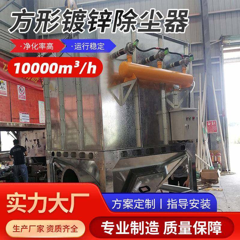 脉冲式方形镀锌除尘器布袋过滤净化设备工业高效集尘器环保设备,机械设备,空气净化设备,淘宝优惠券,粉丝福利购,淘宝优惠卷