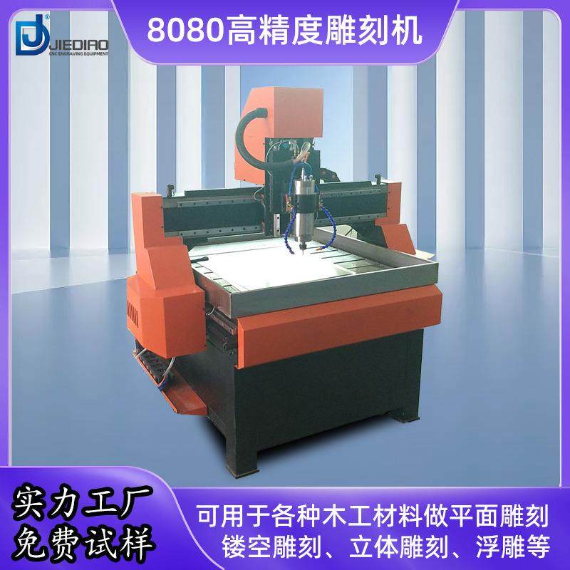 8080全自动pvc亚克力PE板环氧板泡沫铝板立体木工cnc数控雕刻机,五金/工具,雕刻机,淘宝优惠券,粉丝福利购,淘宝优惠卷