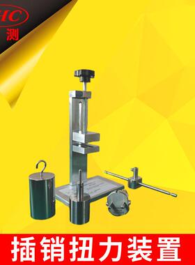 BS1363-3德标插头插销扭力装置-Figure33