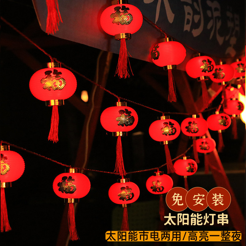2026新款太阳能红灯笼串户外灯家用庭院灯福字防水挂树上的小彩灯