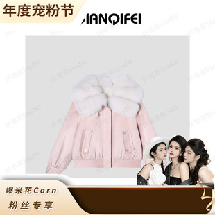 年度宠粉节 大毛领披肩加绒短外套 B新款 TK5410 28H