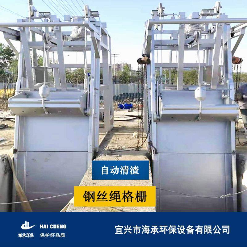 钢丝绳格栅三索一体粗格栅回转式格栅清污机生产厂家自动清渣