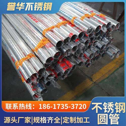 不锈钢圆管304焊管201不锈钢卫生级管316不锈钢管装饰管现货