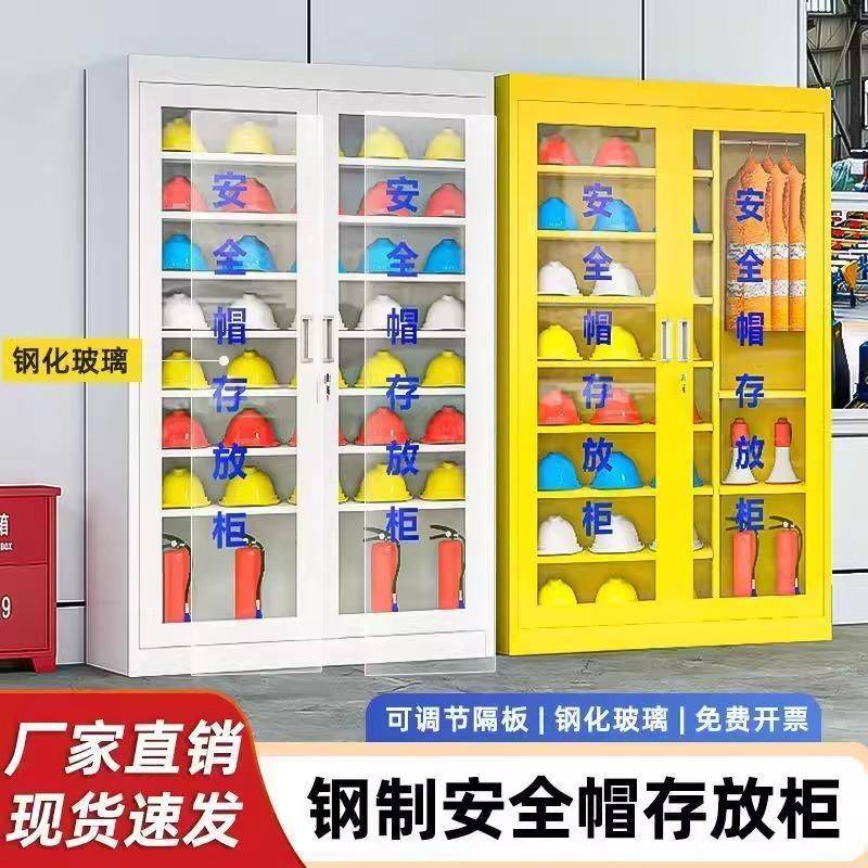 安全帽存放柜工厂车间帽子收纳柜工地头盔摆放展示柜安全柜器材柜