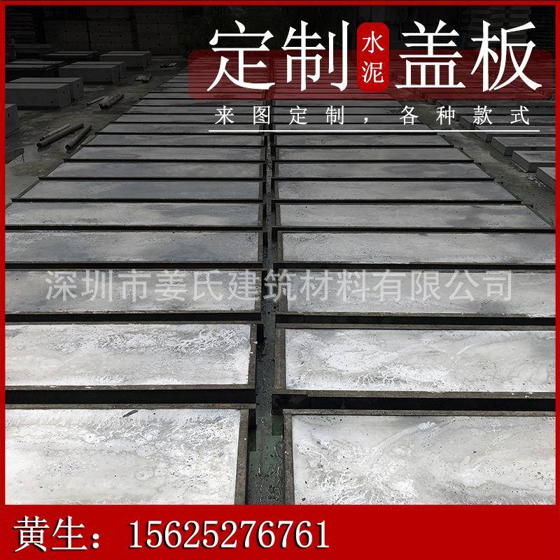 深圳加工混凝土预制水泥盖板下水道凹槽暗沟盖板光纤电缆井盖厂家