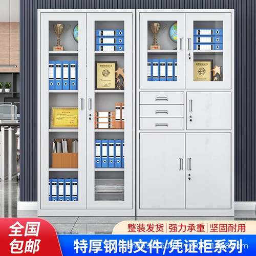 钢制办公室文件柜财务凭证柜资料柜档案柜带锁铁皮柜书柜储物柜子