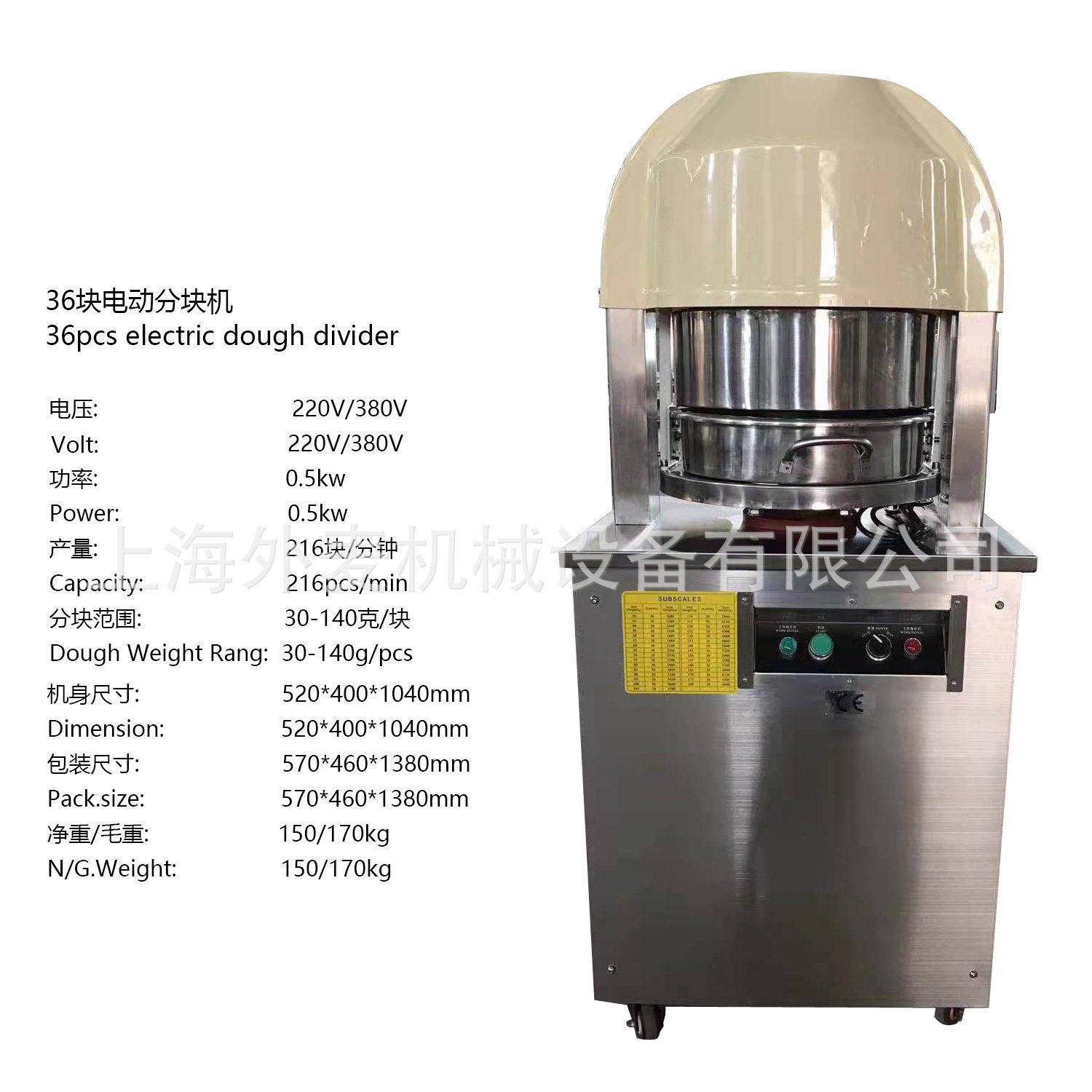 商用电动馒头剂子分块机烘焙商用分团设备蛋糕房面团等量分割器