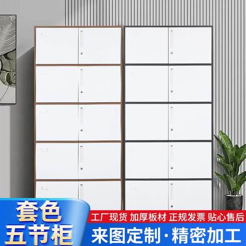窄边套色五节柜加厚灰白分体档案柜加厚财务铁皮带锁资料柜凭证柜