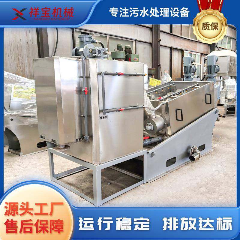 叠螺污泥脱水机工业固液分离压滤叠螺机一体化污水处理设备厂家,畜牧/养殖物资,特种养殖设备,淘宝优惠券,粉丝福利购,淘宝优惠卷