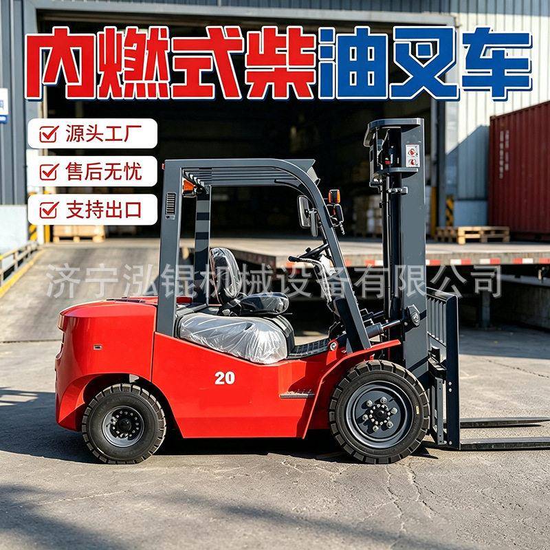 柴油平衡重叉车内燃座驾式动力强劲港口码头仓库装修搬运设备