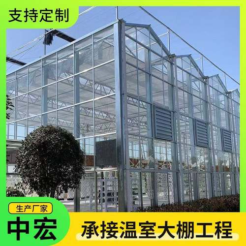 物联网智能玻璃温室智慧农业控制系统农业自动化灌溉温室大棚