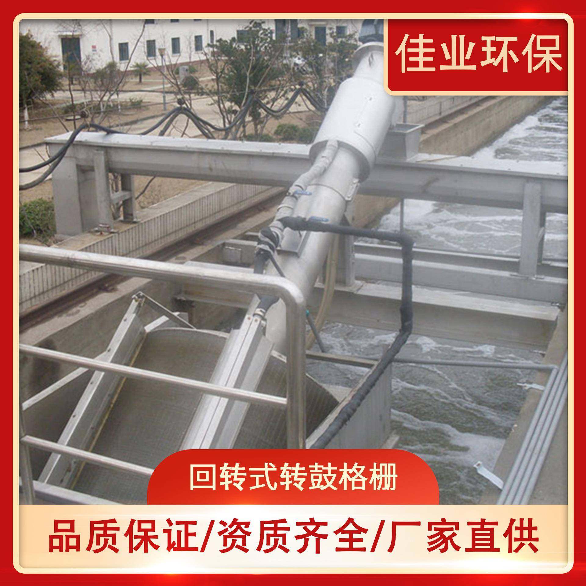 转鼓式格栅ZG螺旋转鼓除污机一体化污水过滤器高精度过滤机械格栅,畜牧/养殖物资,特种养殖设备,淘宝优惠券,粉丝福利购,淘宝优惠卷