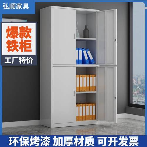 通双节文件柜铁皮柜办公室档案柜凭证柜铁皮柜加厚员工带锁资料柜