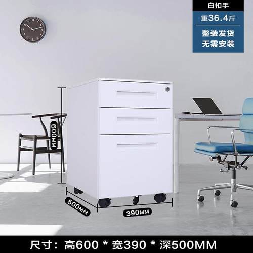 厂家销售资料柜整装桌下柜可移动柜抽屉柜带锁文件柜活动柜带锁柜