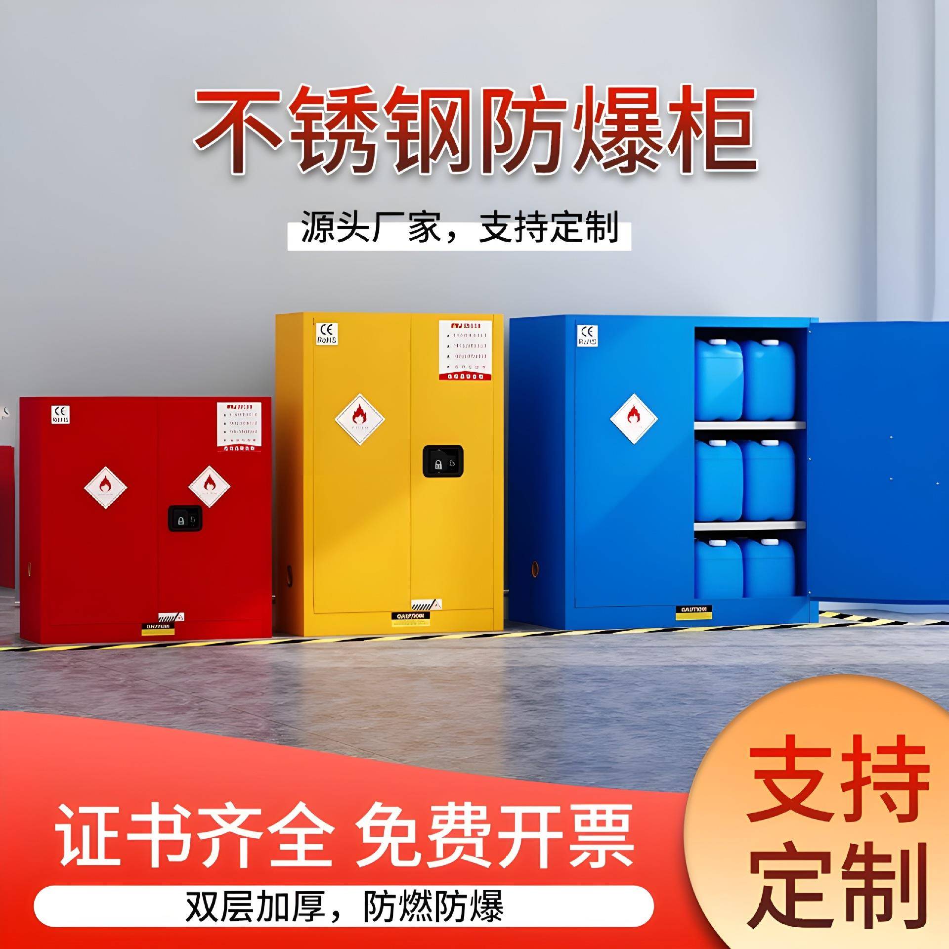 钢制防爆柜化学品安全柜易燃易爆危化品储存柜45加仑柜工业防爆柜