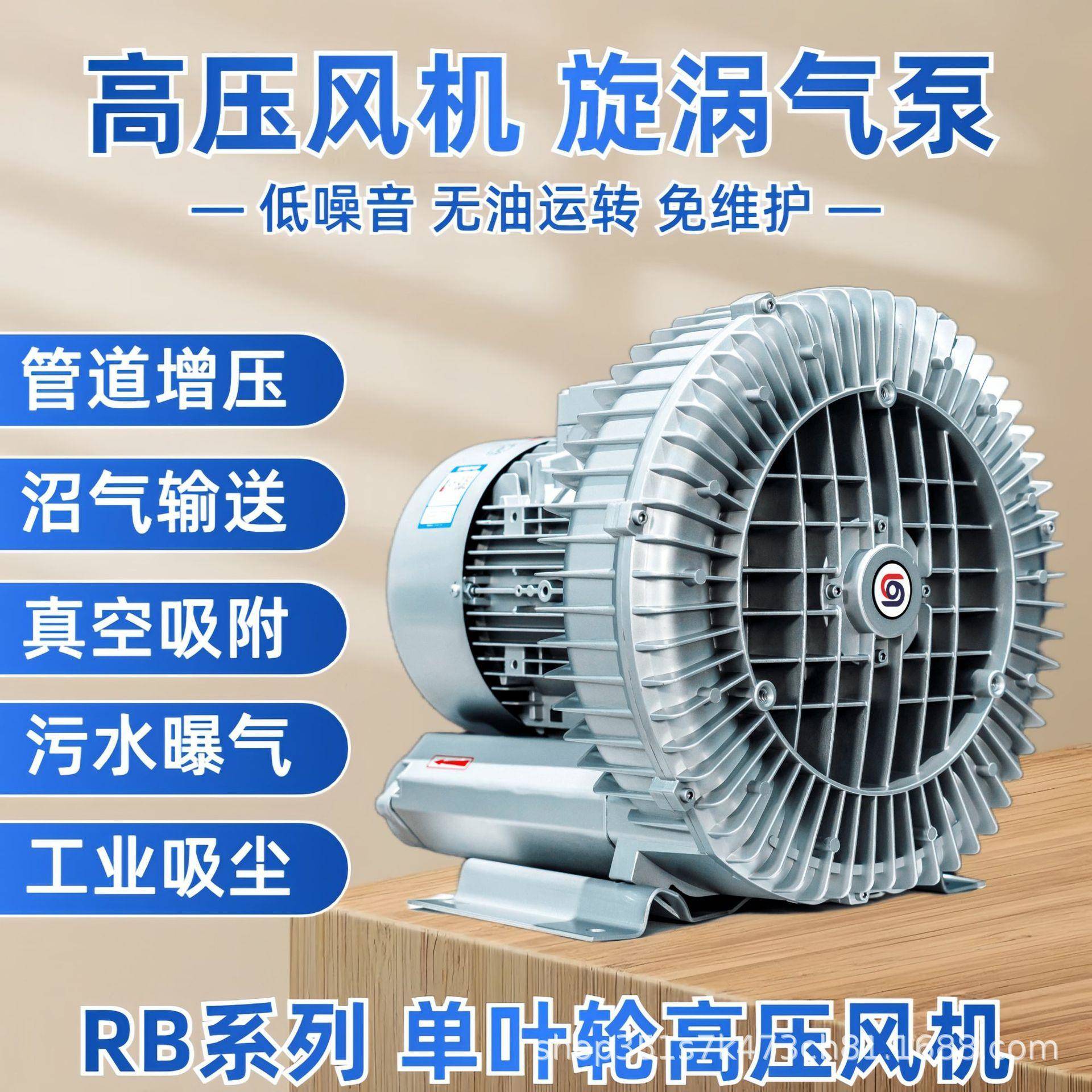RB单叶轮高压漩涡风机4KW5.5KW7.5KW真空上料高压鼓风机旋涡气泵