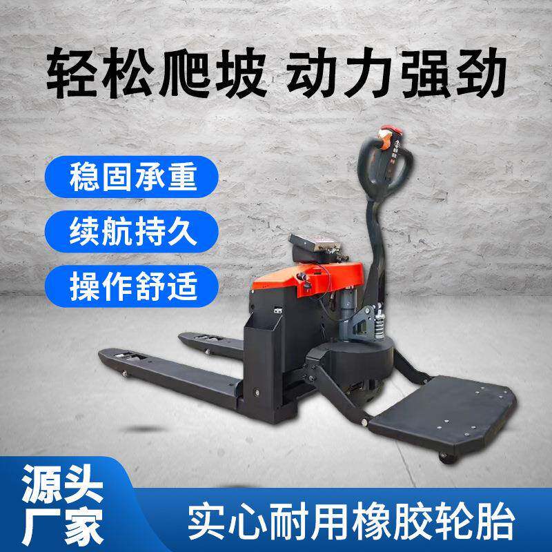 电动地牛叉车2吨吨小型全电动升降叉车手动液压搬运车全电动叉车