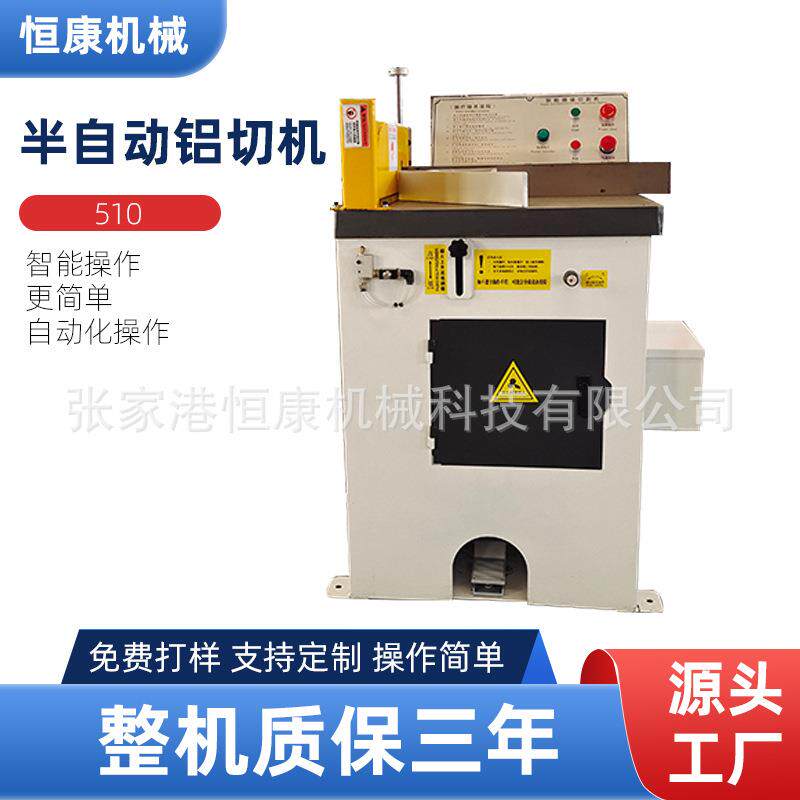 510半自动铝切机厂家气动铝切机铝合金门窗型材切管機45度铝切机