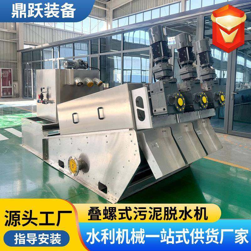 叠螺机污水处理污泥脱水机全自动干湿分离污泥脱水机402型叠螺机,畜牧/养殖物资,特种养殖设备,淘宝优惠券,粉丝福利购,淘宝优惠卷