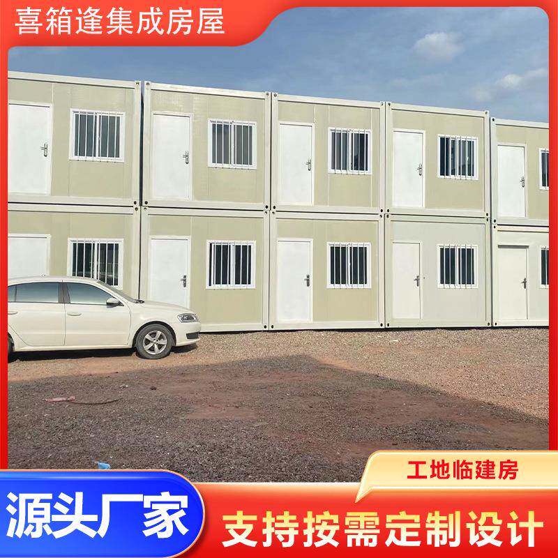 工地临建房员工宿舍低成本快拼式移动房屋经久耐用可拆卸模块快装
