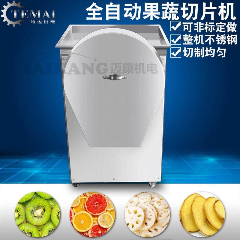 厂家生产果蔬切片机商用白皮姜切片设备不锈钢南姜清洗切片线,厨房电器,其他商用厨电,淘宝优惠券,粉丝福利购,淘宝优惠卷