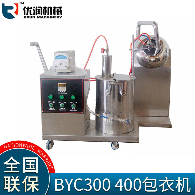 优润供应小型自动喷液包衣机多功能不锈钢食品药片种子包衣机