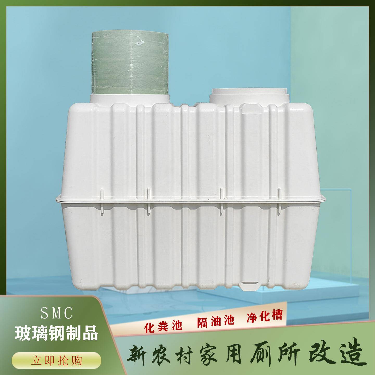 三立方玻璃钢净化槽加厚厌氧桶农村厕所污水化粪池罐家用隔油成品
