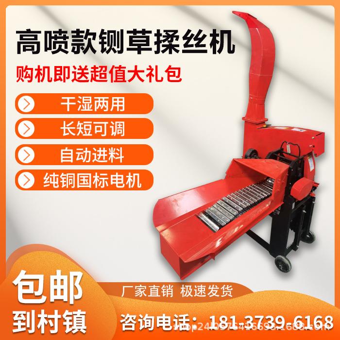 铡草揉丝一体机高喷铡草机大型养殖多功能粉碎机牛羊切草机打草机