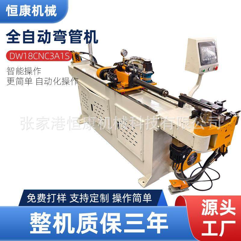 DW18CNC3A1S全自动弯管机不锈钢管弯曲成型全自动数控弯管机