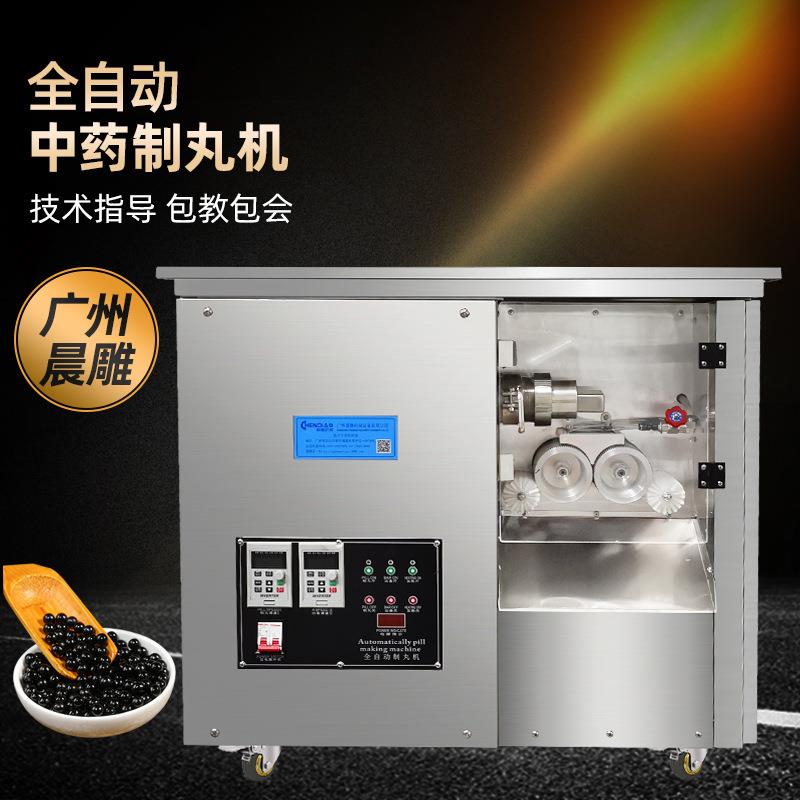 全自动中药制丸机小型水蜜丸搓丸机制丸机整套机械制药厂制丸机