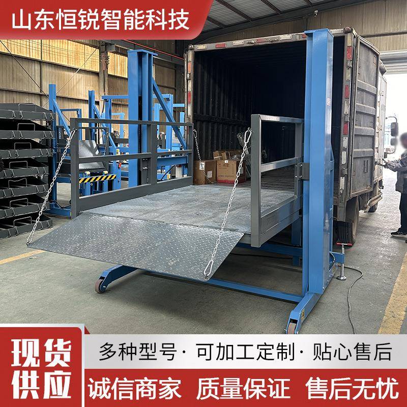 移动式装卸货升降平台电动液压小型提升机2-吨箱货车搬运举升机