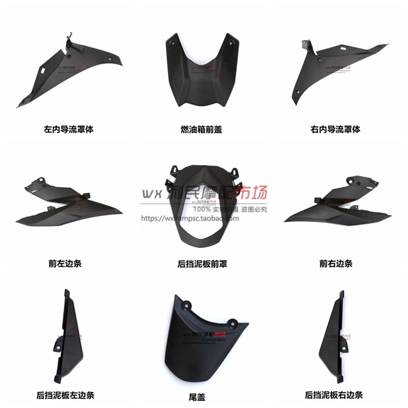 适用GSX250R-A全车塑料外壳前部大灯左右后边条半体下导流罩体盖